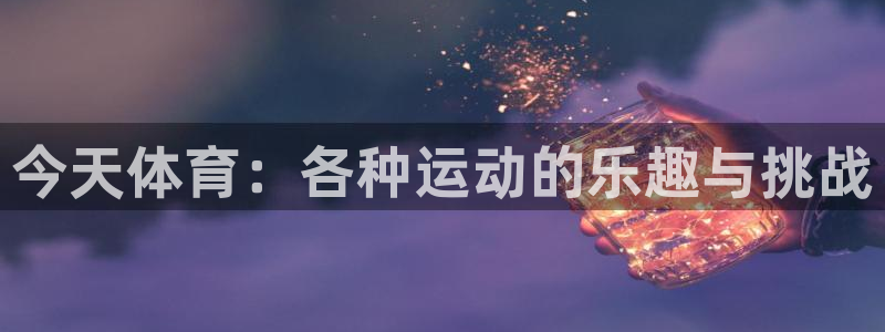 3377体育中国官方网站入口