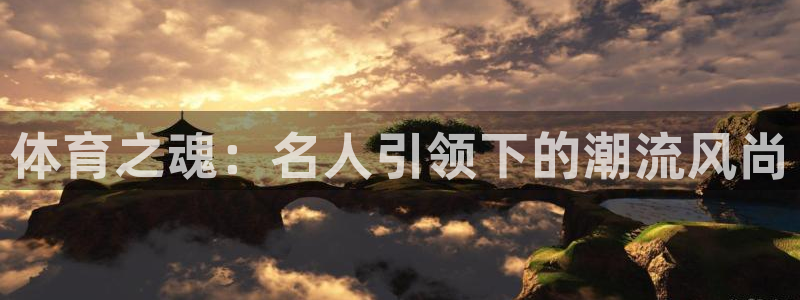 3377体育网页登录入口
