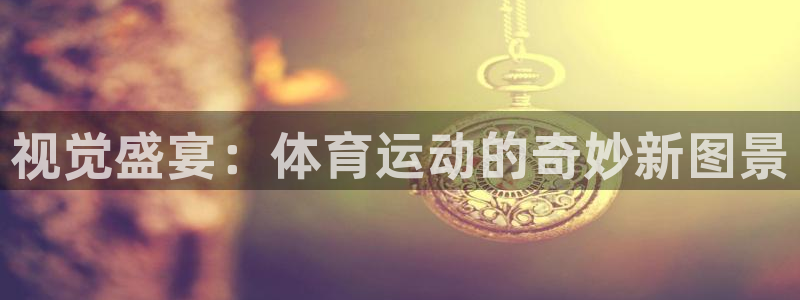 3377体育网页登录入口